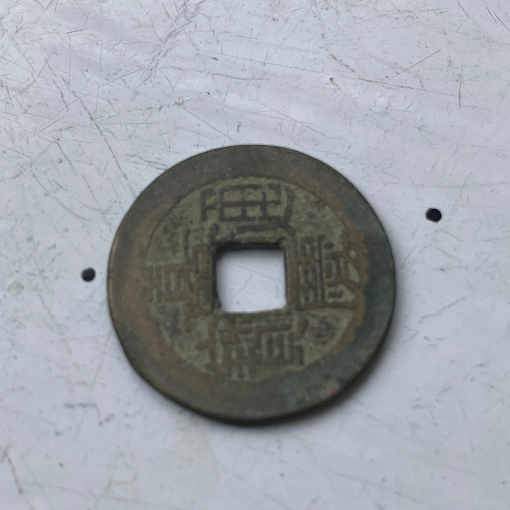 Cash Coins (5) - Antique Currency from Indonesia